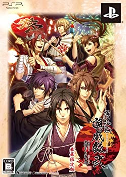 【中古】(非常に良い)薄桜鬼 遊戯録 弐 祭囃子と隊士達 (豪華版) - PSP