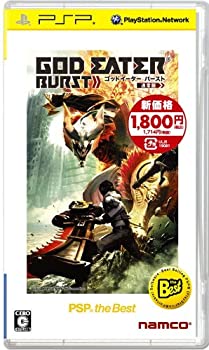【中古】(非常に良い)GOD EATER BURST (ゴッドイーター バースト) PSP the Best (再廉価版) - PSP