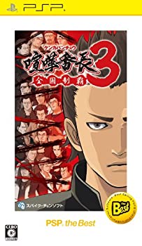 【中古】(非常に良い)喧嘩番長3 ~全国制覇~ PSP the Best【再廉価版】