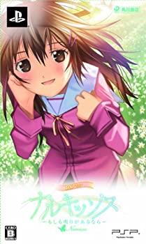 【中古】ナルキッソス ~もしも明日があるなら~ Portable DXパック(オフィシャルブック&「セツミ先生」の聖地巡礼マップ同梱)|お取り寄せ本舗 KOBACO
