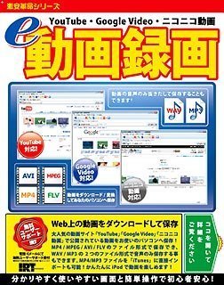 【中古】e動画録画