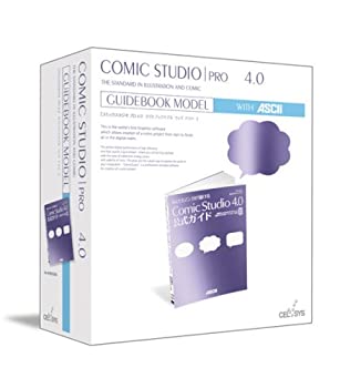【中古】(非常に良い)ComicStudioPro 4.0 アスキーガイドブックモデル