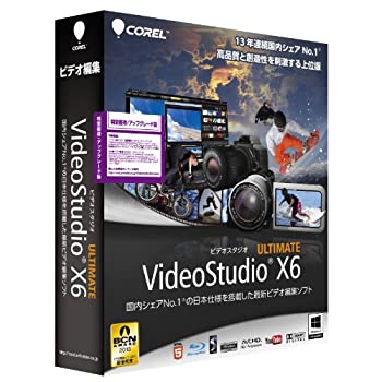 【中古】(非常に良い)VideoStudio Ultimate X6 特別優待/アップグレード版