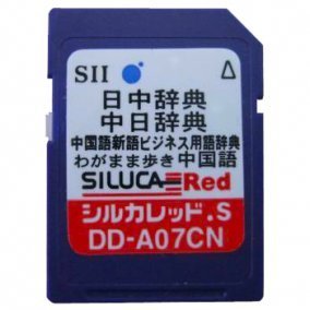 【中古】(非常に良い)SII シルカカードレッド DD-A07CN (中国語カード)
