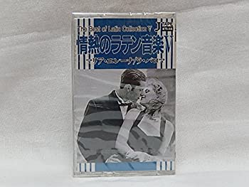 中古 熱気のラテン語ミュージックv 童貞マリア エレーナ ボキー空佐 トロピカル メレンゲ ラ パロマ 原野心根 カセット 4kroyal Com