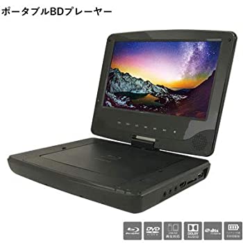 絶品 中古 エスキュービズム 9インチ Apb 0902 ブルーレイプレーヤー ポータブル ポータブルブルーレイ Dvdプレーヤー