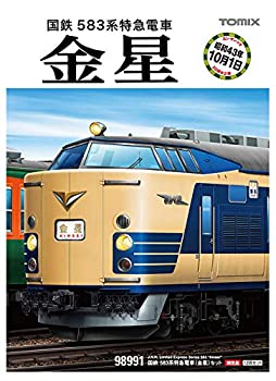 【中古】(未使用･未開封品)TOMIX Nゲージ 限定 583系特急電車 金星 セット 12両 98991 鉄道模型 電車 (メーカー初回受注限定生産)