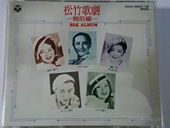 【中古】松竹歌劇 戦前編（３枚組）　淡谷のり子, 江戸川蘭子他［CD］｜お取り寄せ本舗 KOBACO