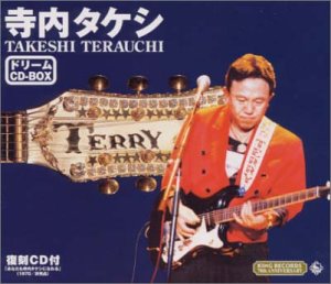 【中古】ドリームCD BOX (5CD) 寺内タケシ&ブルージーンズ［CD］｜お取り寄せ本舗 KOBACO