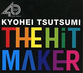 【中古】(非常に良い)THE HIT MAKER-筒美京平の世界-（6枚組）[CD]｜お取り寄せ本舗 KOBACO