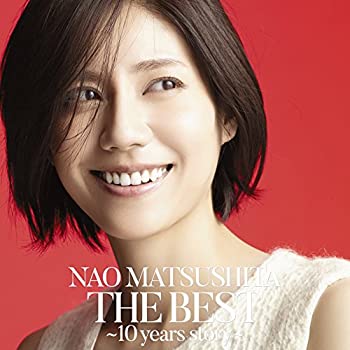 【中古】(未使用･未開封品)THE BEST ~10 years story~(初回生産限定盤)(DVD付) [CD]｜お取り寄せ本舗 KOBACO