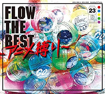 【中古】(未使用･未開封品)FLOW THE BEST ~アニメ縛り~(初回生産限定盤)(DVD付) FLOW［CD］