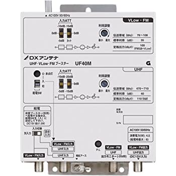【中古】(未使用･未開封品)DXアンテナ UHF・VLow・FMブースター 共同受信用 UHF利得40dB UF40M 56,700円