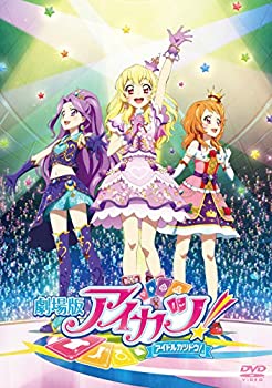 【中古】劇場版アイカツ! 通常版 [DVD]