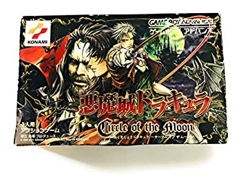 【中古】悪魔城ドラキュラ～サークルオブザムーン～［GAMEBOY ADVANCE］ 18,543円