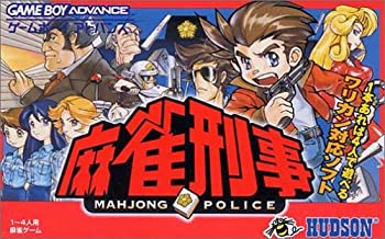 【中古】(非常に良い)麻雀刑事 MAHJONG POLICE［GAMEBOY ADVANCE］