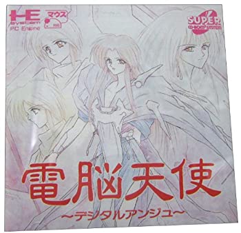 【中古】(非常に良い)電脳天使~デジタルアンジュ~ PCエンジン｜お取り寄せ本舗 KOBACO