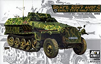 【中古】(未使用･未開封品)AFVクラブ 1/35 Sd.Kfz.251/9 Ausf.C 前期型 プラモデル
