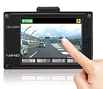 【中古】(未使用･未開封品)セルスタードライブレコーダー CSD-560FH 日本製 駐車監視 2.4インチタッチパネル Full HD画質
