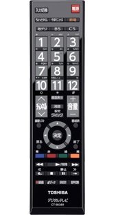 【中古】(非常に良い)東芝 液晶テレビ リモコン CT-90389 75026873