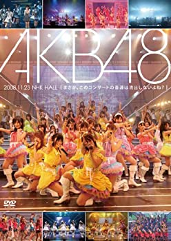 【中古】(非常に良い)AKB48 2008.11.23 NHK HALL 『まさか、このコンサートの音源は流出しないよね?』 [DVD]｜お取り寄せ本舗 KOBACO