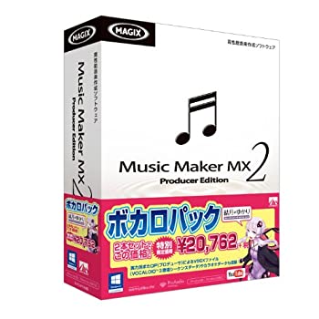 【中古】(非常に良い)Music Maker MX2 ボカロパック 結月ゆかり