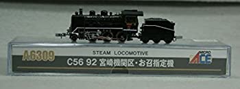 【中古】(未使用･未開封品)マイクロエース Nゲージ C56-92 宮崎機関区・お召指定機 A6309 鉄道模型 蒸気機関車