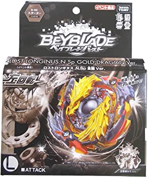 ベイブレードバーストロストロンギヌス黒龍ver 楽天市場】【中古】ベイブレードバースト ロストロンギヌス 黒龍ver