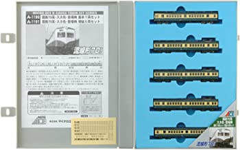 【中古】(未使用･未開封品)マイクロエース Nゲージ 国鉄70系・スカ色・登場時 増結5両セット A1191 鉄道模型 電車