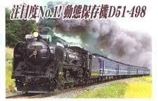 マイクロエース Nゲージ C59-42 A9601 鉄道模型 蒸気機関車 マイクロエース Nゲージ C59-42 A9601 鉄道模型 蒸気機関車