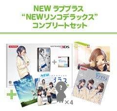 新品未使用 NEWラブプラス “NEWリンコデラックス”コンプリートセット