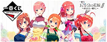 【中古】(未使用･未開封品)バンプレスト 一番くじ 五等分の花嫁∬ ～あなたと一緒に。～ C賞 中野三玖 ワンピース衣装フィギュア 全１種 14,941円