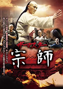 【中古】(未使用･未開封品)ザ・マスター 宗師 [DVD] ケイ・チョウ (出演), シー・ホンボー (監督)