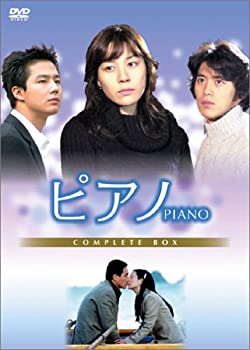 【中古】(未使用･未開封品)ピアノ DVD-BOX キム・ハヌル (出演), チョ・ジェヒョン (出演), オ・ジョンロク (監督) 27,216円