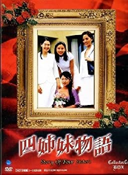 【中古】(非常に良い)四姉妹物語 コレクターズBOX DVD チェリム, ハン・ジェソク, アン・ヨノン, パク・イェジン