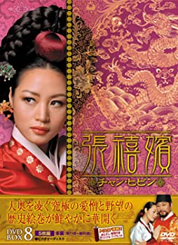 楽天市場】【中古】張禧嬪[チャン・ヒビン] DVD-BOX10 : Come to Store
