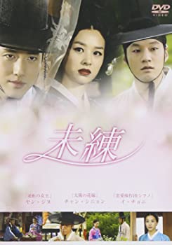 【中古】未練 DVD イ・チョニ, チャン・シニョン, ヤン・ジヌ｜お取り寄せ本舗 KOBACO