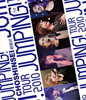 【中古】超新星 TOUR 2010 JUMPING! [Blu-ray]｜お取り寄せ本舗 KOBACO 18,491円