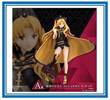 【中古】(非常に良い)一番くじ FateGrand Order 絶対魔獣戦線バビロニア A賞 冥界の女主人 エレシュキガル フィギュア
