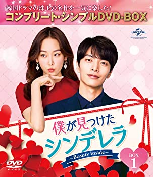 【中古】(非常に良い)僕が見つけたシンデレラ BOX1 (コンプリート・シンプルDVD‐BOXシリーズ) 期間限定 イ・ミンギ, ソ・ヒョンジン