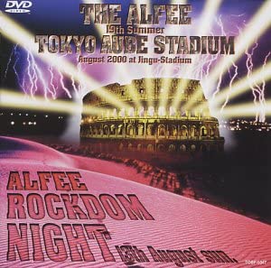 【中古】THE ALFEE TOKYO AUBE STADIUM ALFEE ROCKDOM NIGHT DVD｜お取り寄せ本舗 KOBACO