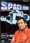 【中古】スペース1999 2nd season Vol.3 [DVD]｜お取り寄せ本舗 KOBACO