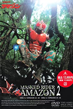 【中古】仮面ライダーアマゾン Vol.2 [DVD]