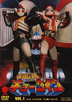 【中古】宇宙鉄人キョーダイン VOL.1 [DVD]｜お取り寄せ本舗 KOBACO