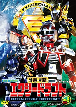 【中古】特捜エクシードラフト VOL.5（完）【DVD】｜お取り寄せ本舗 KOBACO