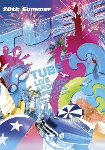 【中古】(非常に良い)TUBE LIVE AROUND SPECIAL 2005.6.3 in WAIKIKI DVD｜お取り寄せ本舗 KOBACO