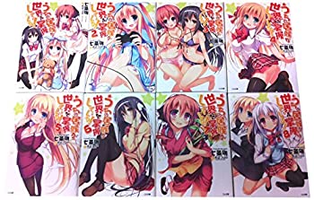 【中古】(未使用･未開封品)うちの居候が世界を掌握している 文庫 1-8巻セット (GA文庫)