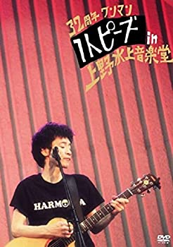 【中古】(未使用･未開封品)32周年ワンマン 1人ピーズ in 上野水上音楽堂 DVD 大木温之