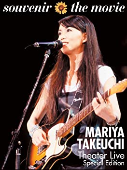 【中古】souvenir the movie ~MARIYA TAKEUCHI Theater Live~ [Special Edition Blu-ray] (特典なし) 竹内まりや｜お取り寄せ本舗 KOBACO