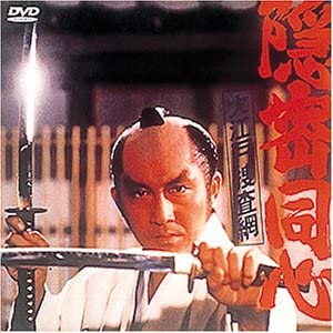 【中古】(非常に良い)隠密同心 大江戸捜査網 DVD 松方弘樹 (出演), 瑳川哲朗 (出演), 松尾昭典 (監督)｜お取り寄せ本舗 KOBACO